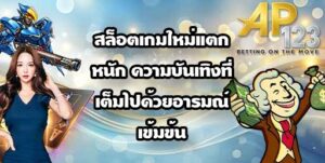 GU899 สล็อตเกมใหม่แตกหนัก