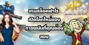 GU899 เกมสล็อตฟาโร