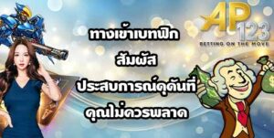 GU899 ทางเข้าเบทฟิก