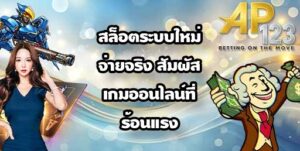 GU899 สล็อตระบบใหม่จ่ายจริง