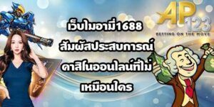 GU899 เว็บไมอามี่1688