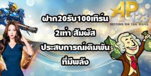 GU899 ฝาก20รับ100เทิร์น2เท่า