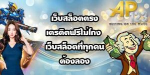GU899 เว็บสล็อตตรงเครดิตฟรีไม่โกง