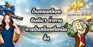 GU899 เว็บตรงสล็อตอันดับ1